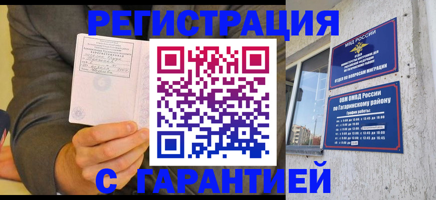 прописка поиск в Александровске-Сахалинском